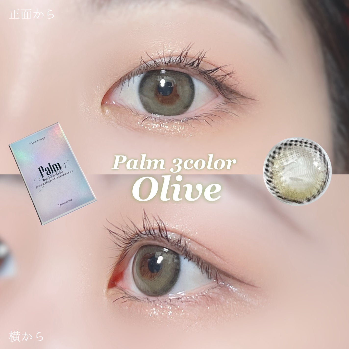 Palm3color/THEPIEL/1ヶ月(1MONTH)カラコンを使ったクチコミ(4枚目)