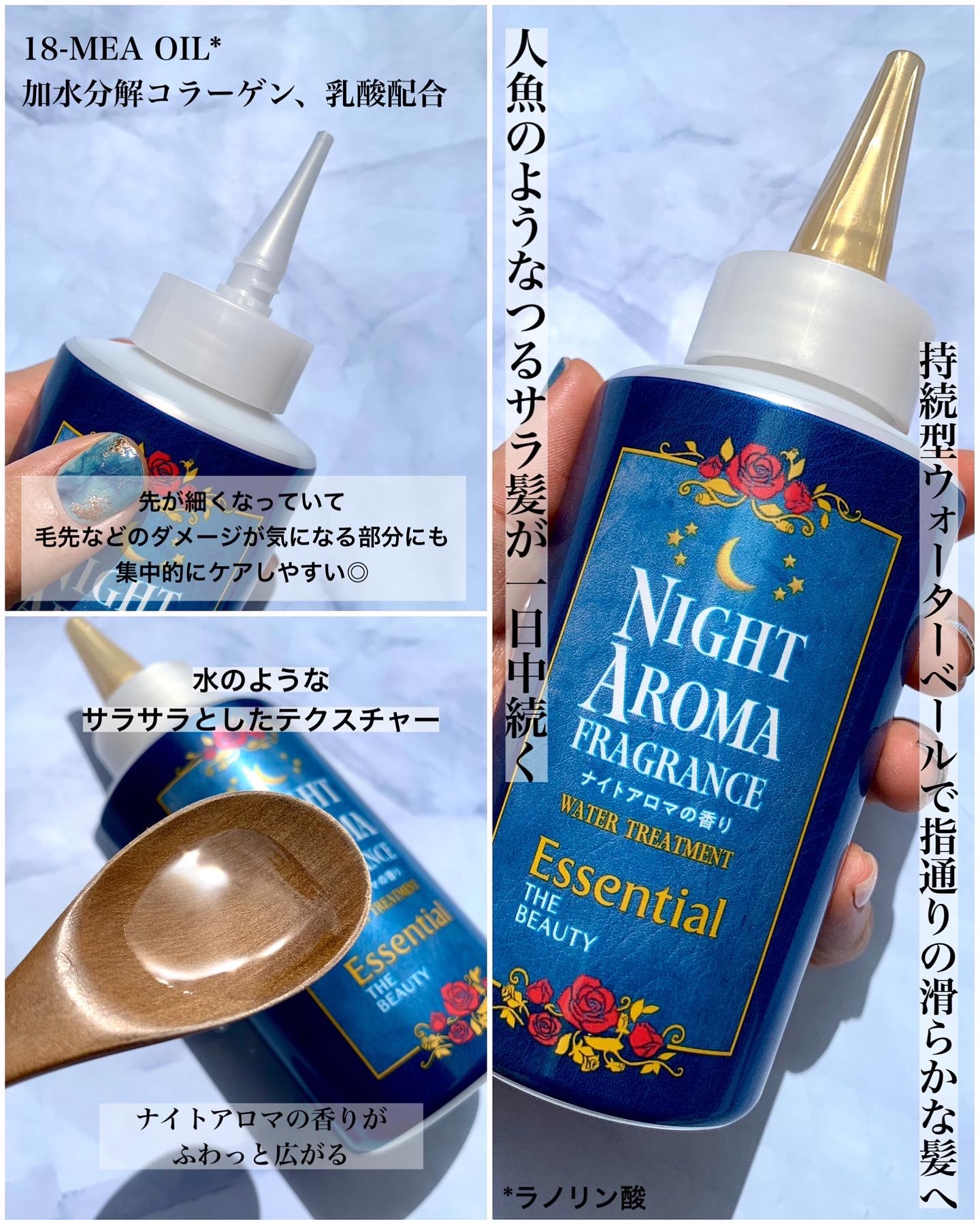 ザビューティー 髪のキメ美容ウォータートリートメント ナイトアロマの香り/エッセンシャル/ヘアオイルを使ったクチコミ（3枚目）