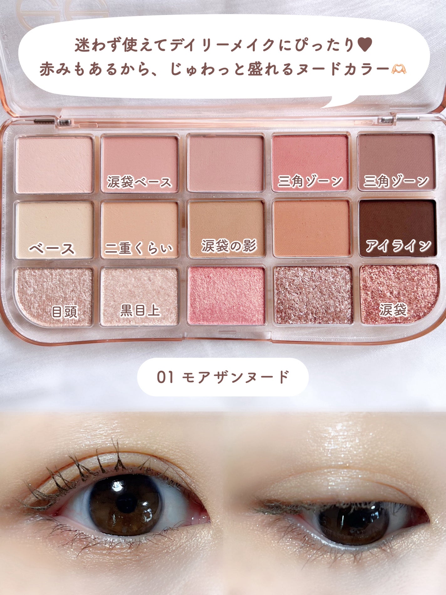 フィー モアムードアイパレット/fwee/アイシャドウパレットを使ったクチコミ(6枚目)