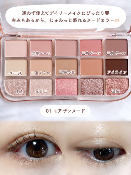 フィー モアムードアイパレット/fwee/アイシャドウパレットを使ったクチコミ(6枚目)