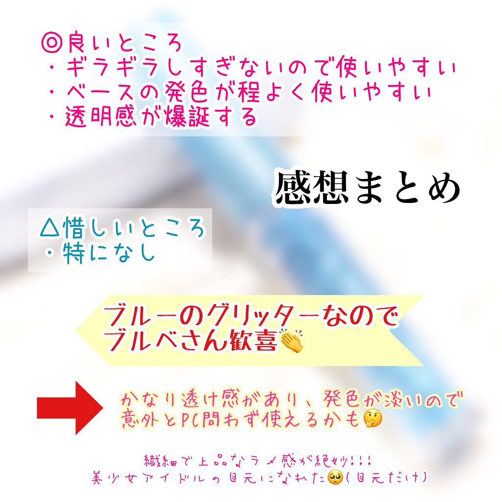 パールブリーアイグリッター/BLACK ROUGE/グリッターを使ったクチコミ(5枚目)