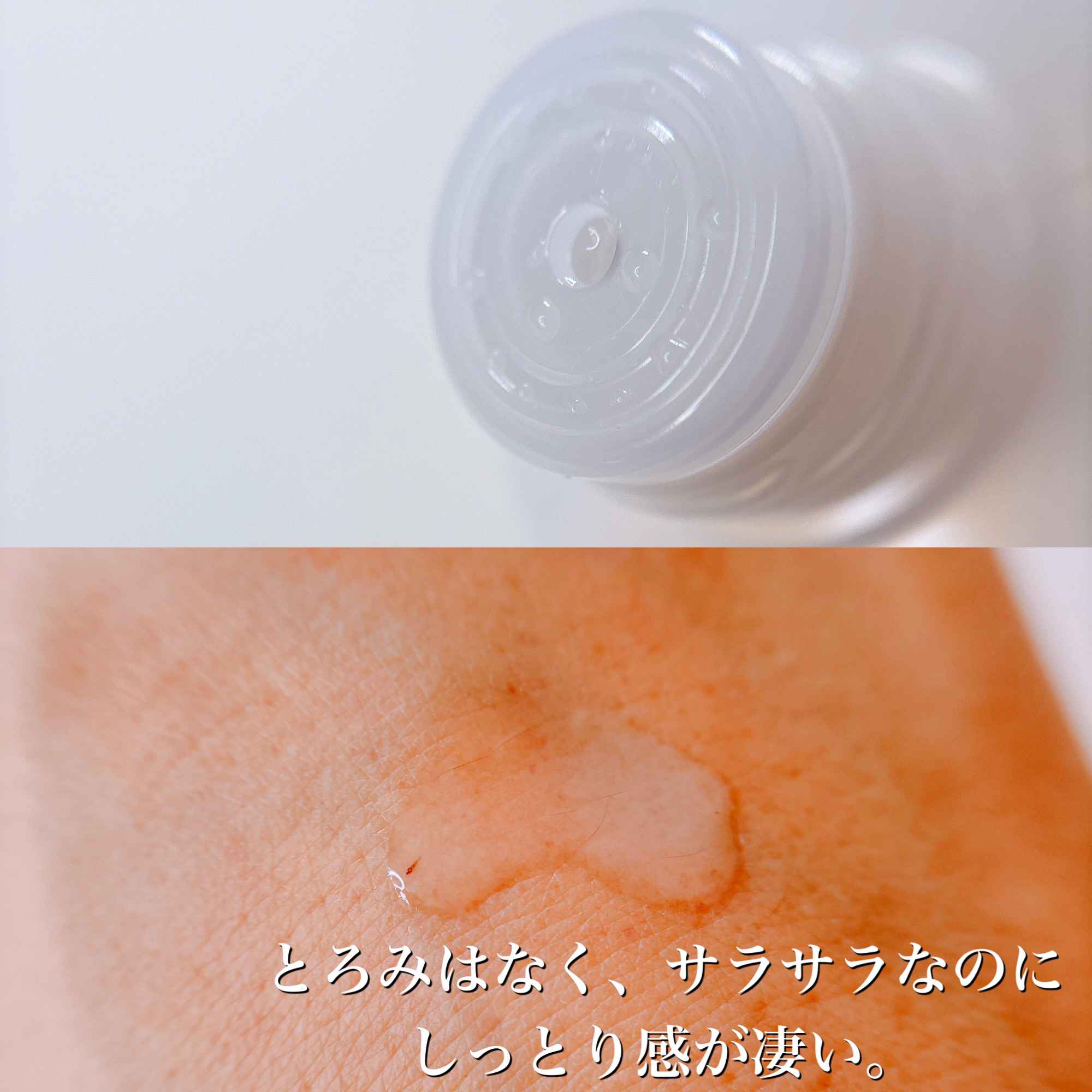 リュール モイストローション III/ジュレリッチ/化粧水を使ったクチコミ（2枚目）