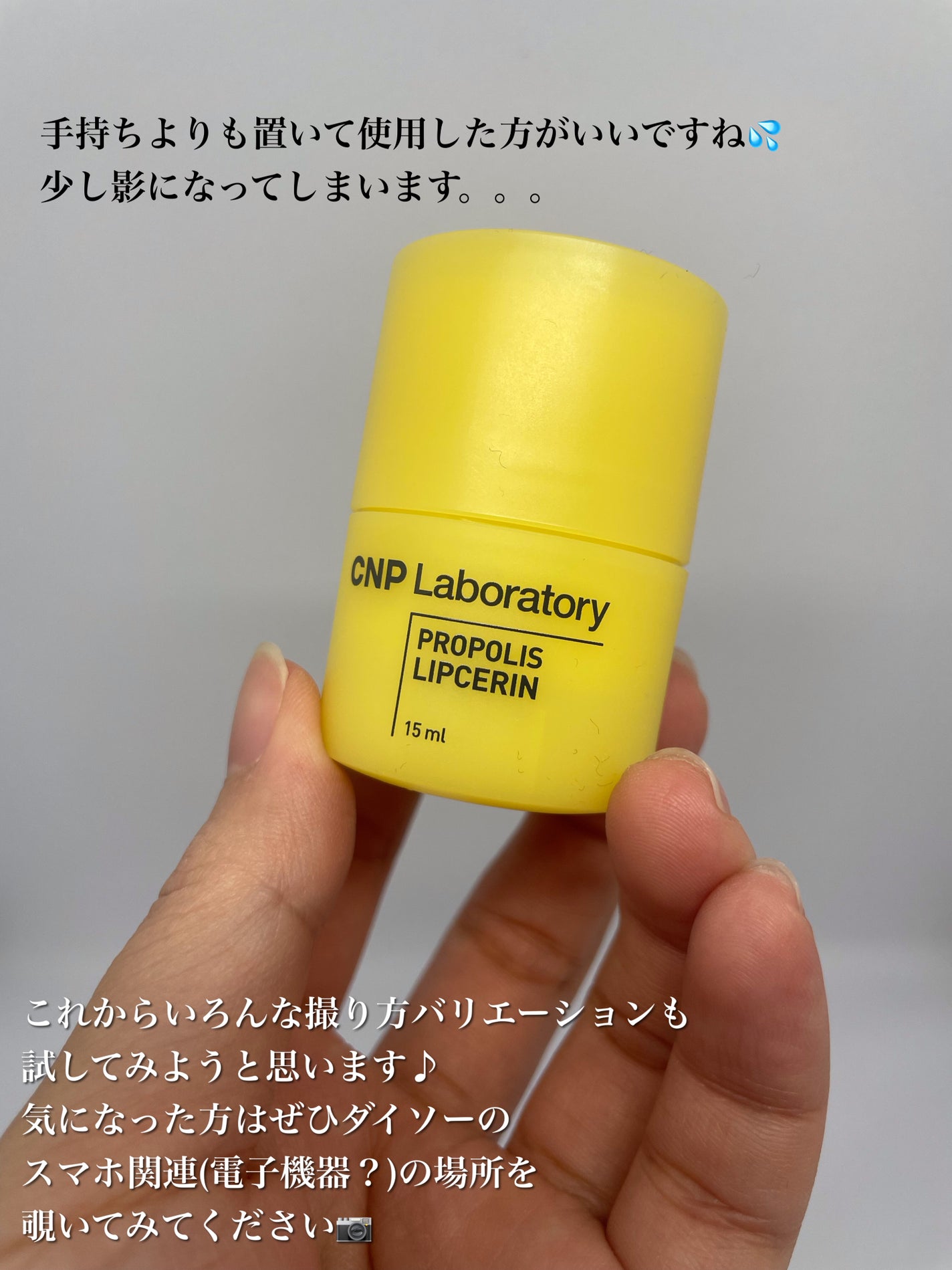 はいふんかおり on LIPS 「ダイソーの中では880円とお高めの買い物ですが、一般的な撮影B..」(7枚目)