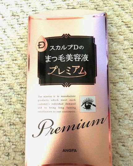 スカルプD ボーテ ピュアフリーアイラッシュセラム プレミアム/アンファー(スカルプD)/まつげ美容液を使ったクチコミ(1枚目)