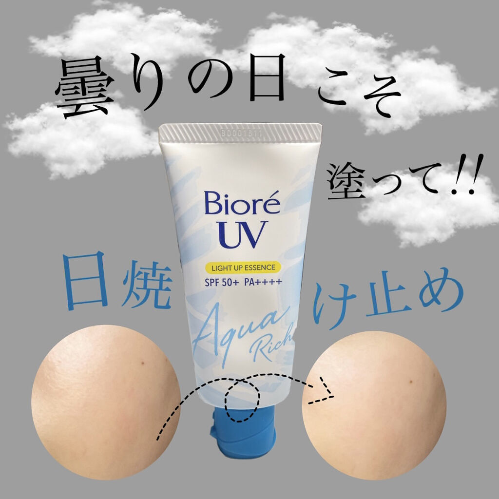 ビオレUV アクアリッチ ライトアップエッセンス/ビオレ/日焼け止めクリームを使ったクチコミ（1枚目）