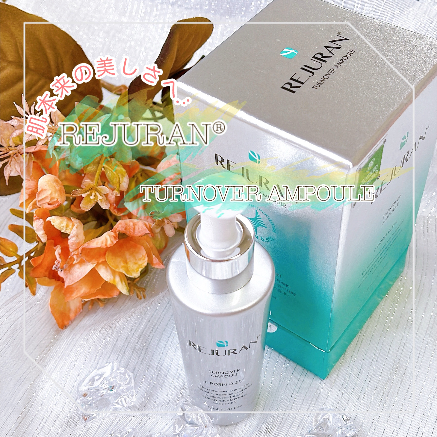 REJURAN ターンオーバーアンプル 30ml/REJURAN COSMETICS/美容液を使ったクチコミ（1枚目）