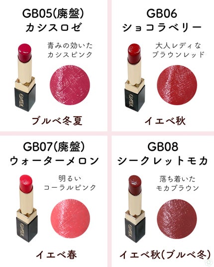 グレイズバームリップ/excel/口紅を使ったクチコミ(4枚目)