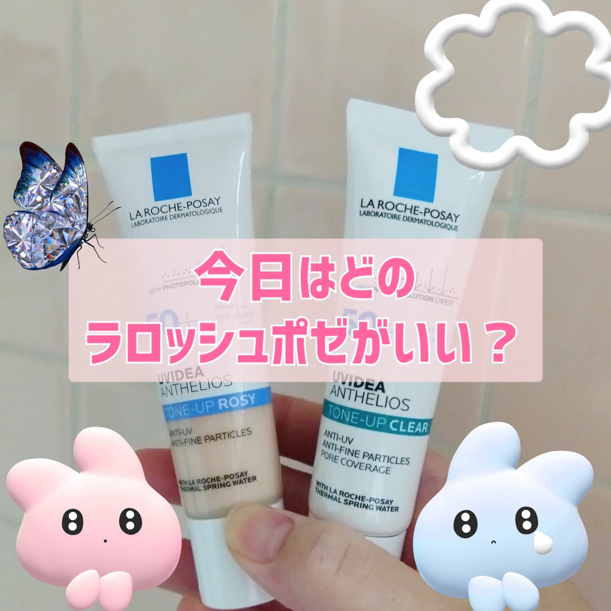 UVイデア XL プロテクショントーンアップ ローズ/ラ ロッシュ ポゼ/日焼け止めクリームを使ったクチコミ（1枚目）