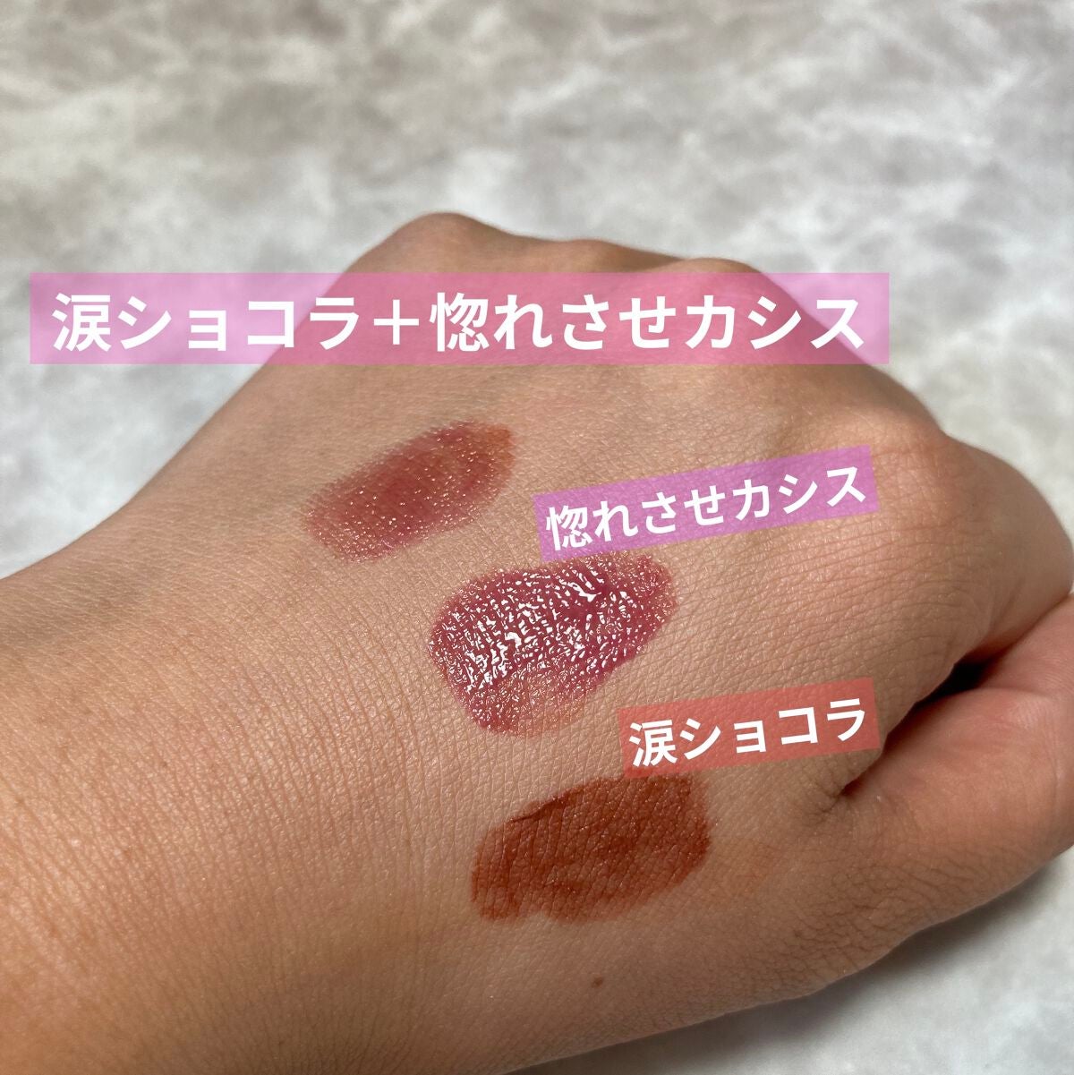 つやぷるリップR/b idol/口紅を使ったクチコミ(3枚目)