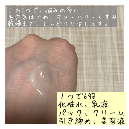 オバジC セラムゲル/オバジ/オールインワン化粧品を使ったクチコミ(2枚目)