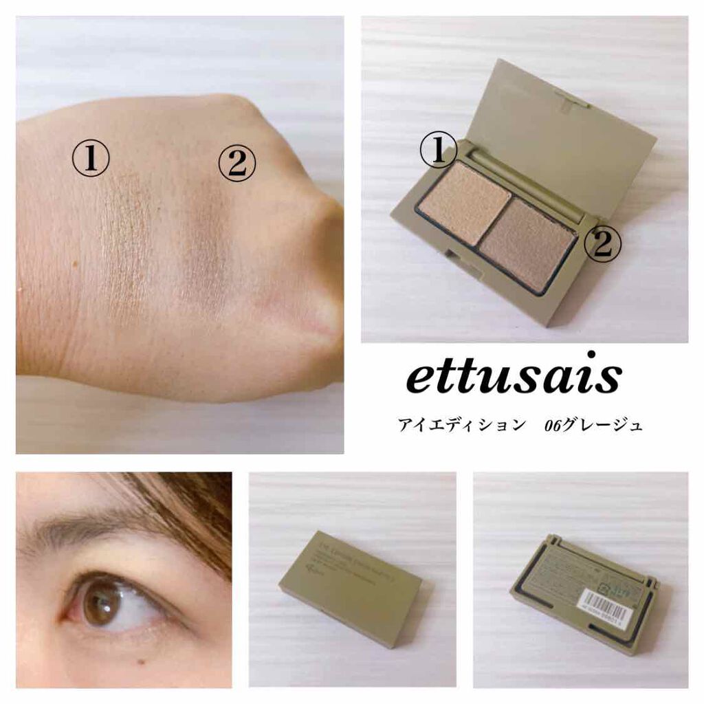 エテュセ アイエディション(カラーパレット)/ettusais/アイシャドウパレットを使ったクチコミ（1枚目）