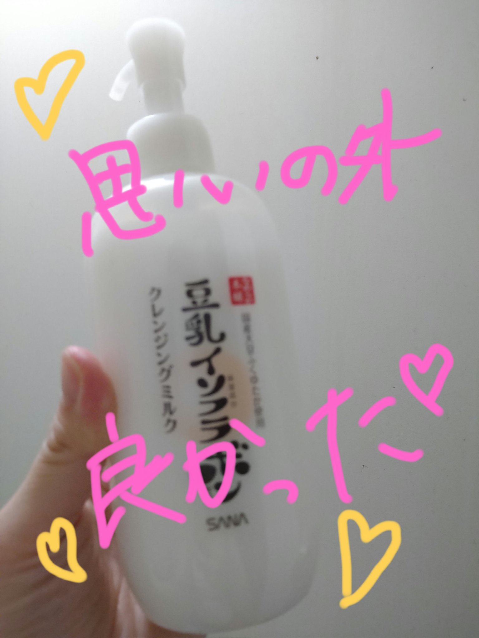 クレンジングミルク NC/なめらか本舗/ミルククレンジングを使ったクチコミ（1枚目）