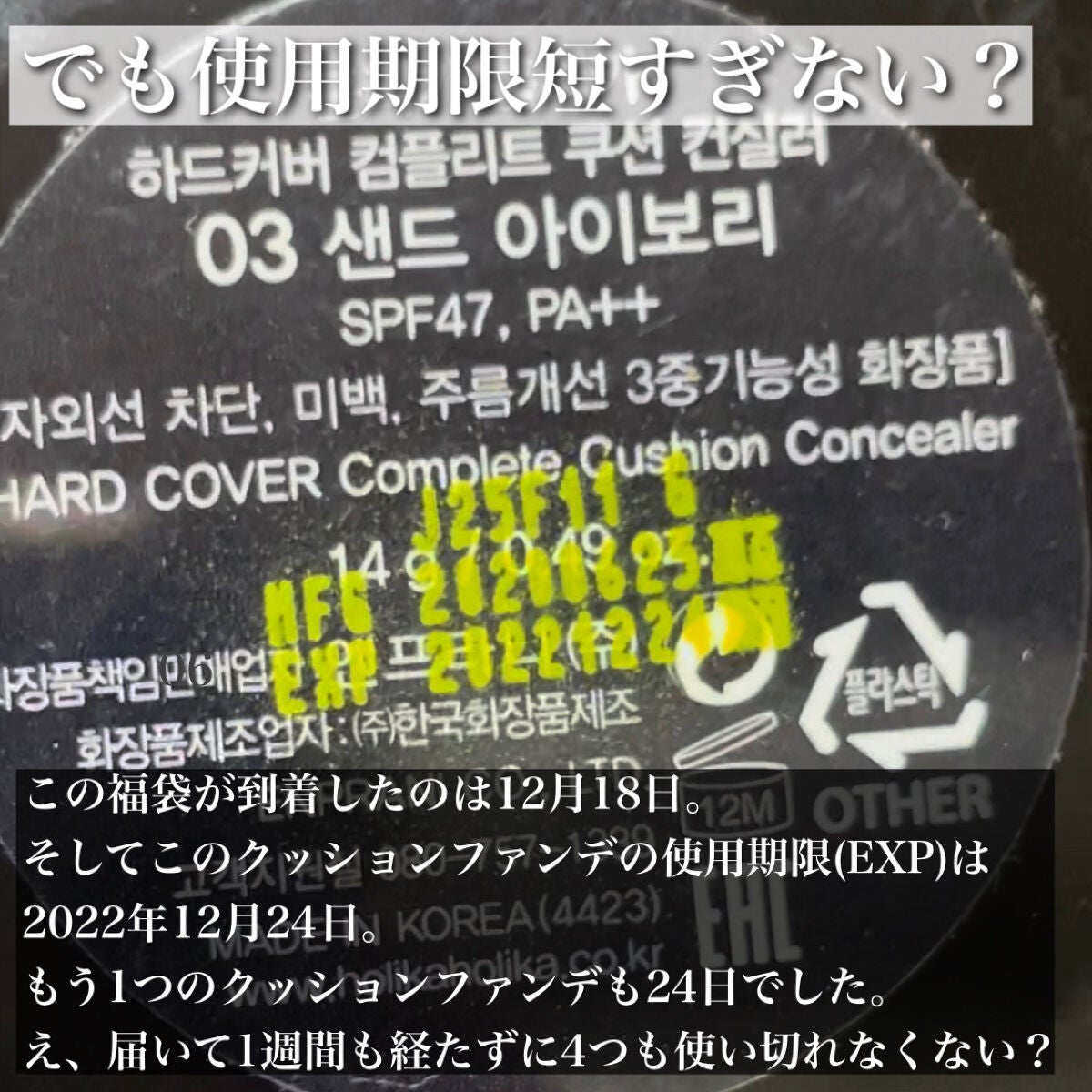 ハードカバーパーフェクトクッション/HOLIKA HOLIKA/クッションファンデーションを使ったクチコミ(8枚目)