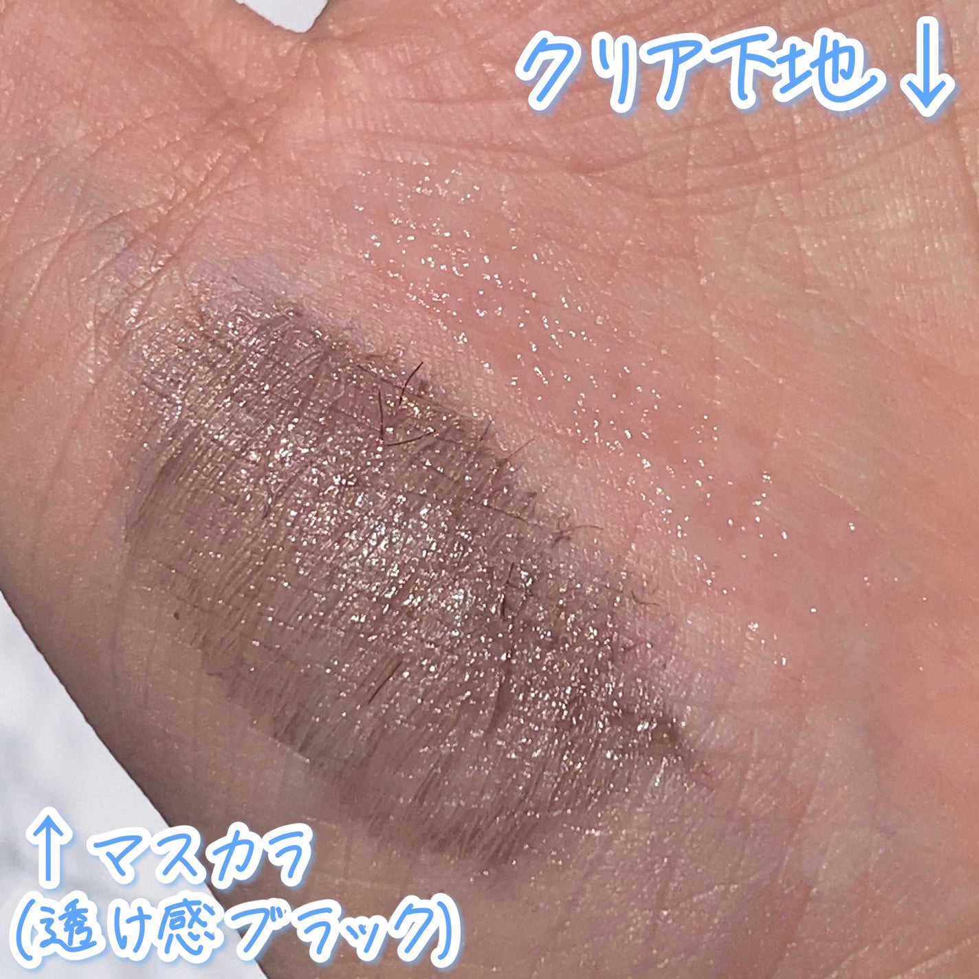 ピメル うそつき下地/pdc/マスカラ下地を使ったクチコミ(3枚目)