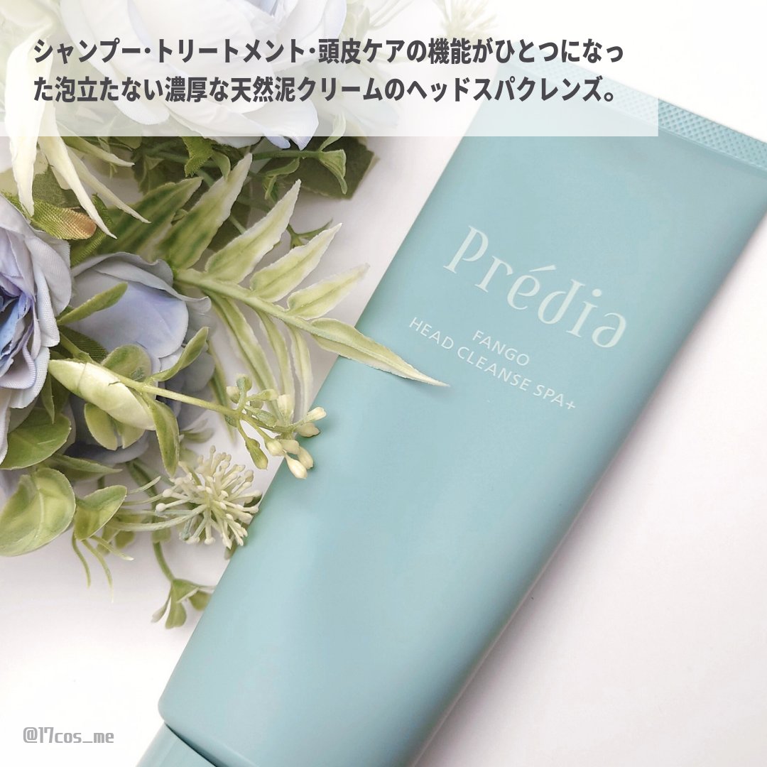 ファンゴ ヘッドクレンズ ＳＰＡ+/Prédia/頭皮ケアを使ったクチコミ（2枚目）