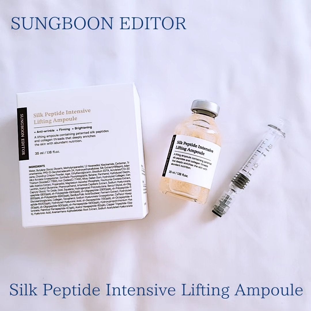 シルクペプチドインテンシブリフティングアンプル/SUNGBOON EDITOR(成分エディター)/美容液を使ったクチコミ(1枚目)