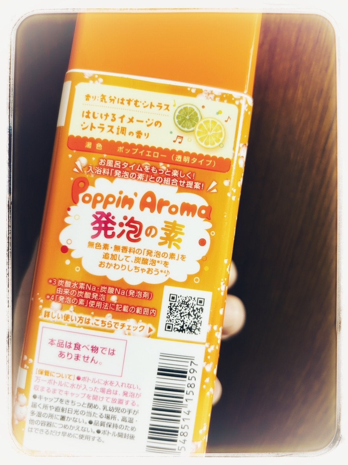 ポッピンアロマ 気分はずむシトラス/きき湯/炭酸系入浴剤を使ったクチコミ(3枚目)