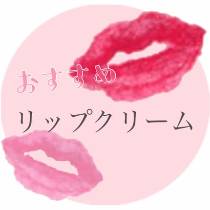 ニベア ディープモイスチャーリップ/ニベア/リップクリームを使ったクチコミ(1枚目)