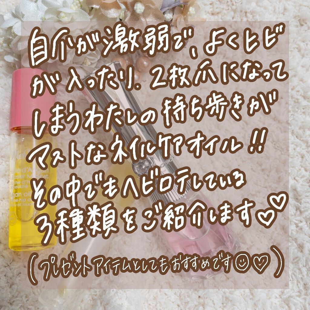 フラワーネイルオイル N/JILL STUART/ネイルオイル・トリートメントを使ったクチコミ（2枚目）