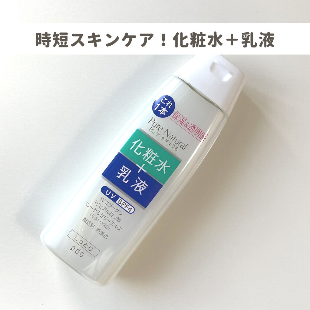 ピュア ナチュラル エッセンスローション ＵＶ/pdc/オールインワン化粧品を使ったクチコミ（1枚目）