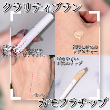 クラリティブラン サーフェイサー/ALBLANC/化粧下地を使ったクチコミ(5枚目)