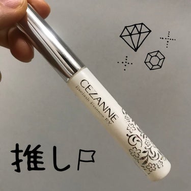 ※※※2枚目目の写真なので苦手な方はスクロールしないでください

CEZANNE
eyelash essence
まつげ美容液EX


---------------------------------