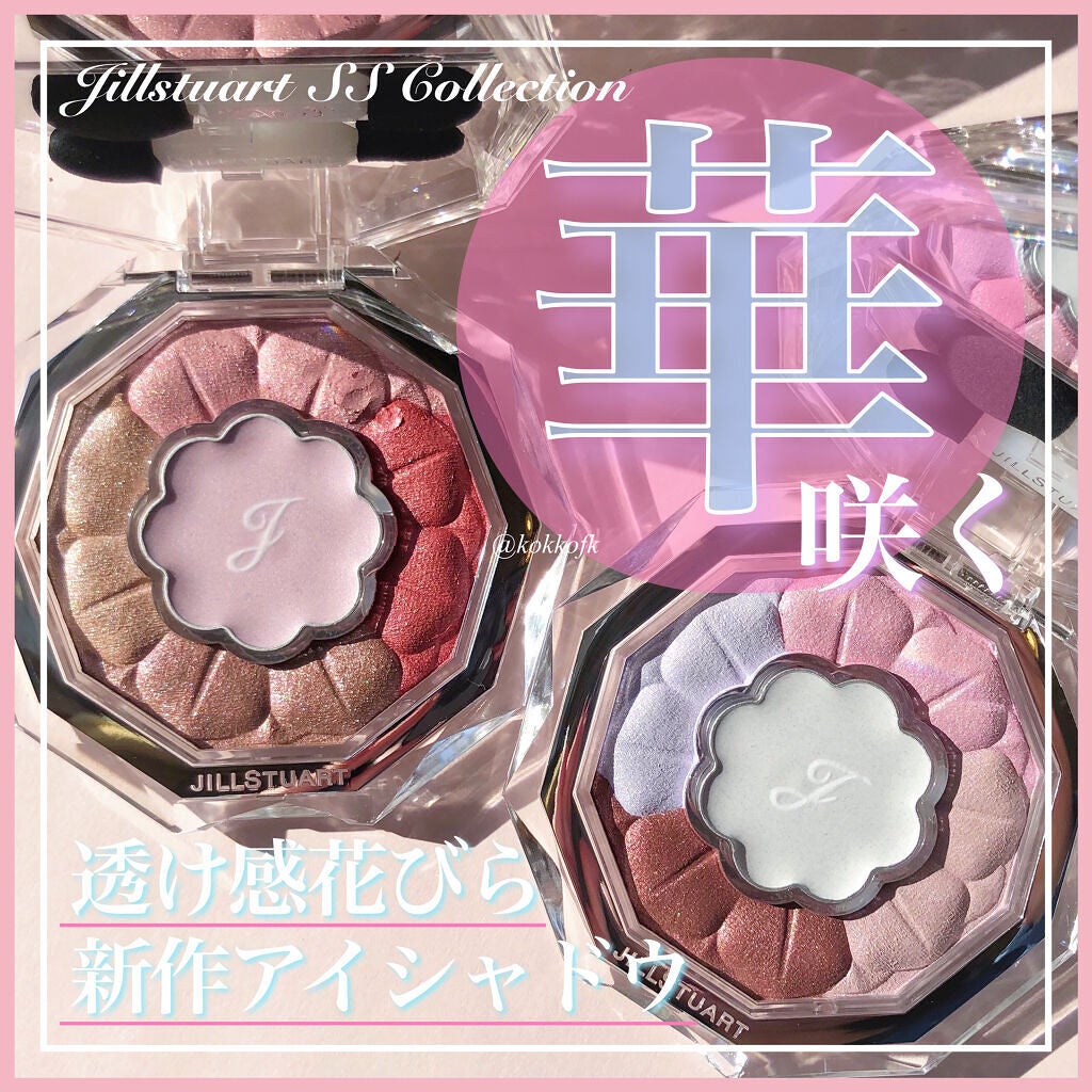 ジルスチュアート ブルームクチュール アイズ/JILL STUART/アイシャドウパレットを使ったクチコミ(1枚目)