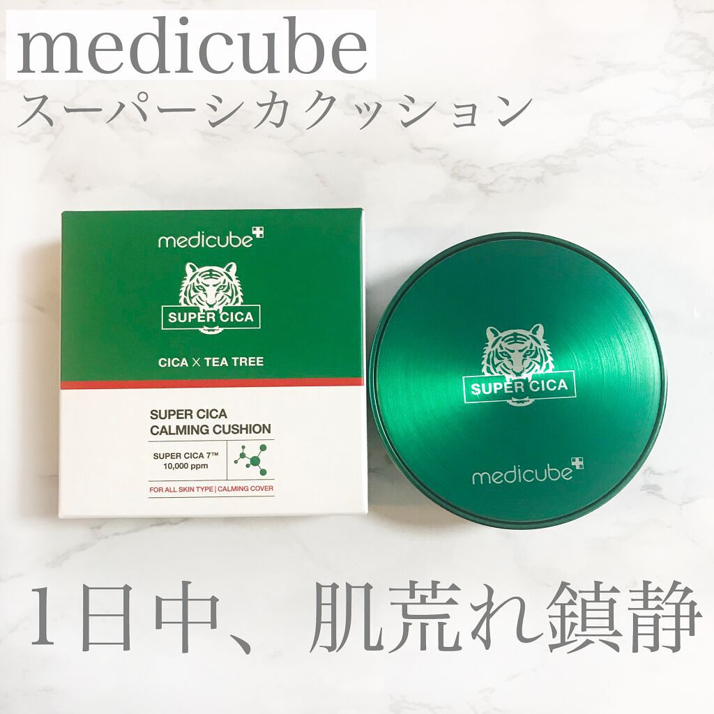 スーパーシカクッション/MEDICUBE/クッションファンデーションを使ったクチコミ(1枚目)