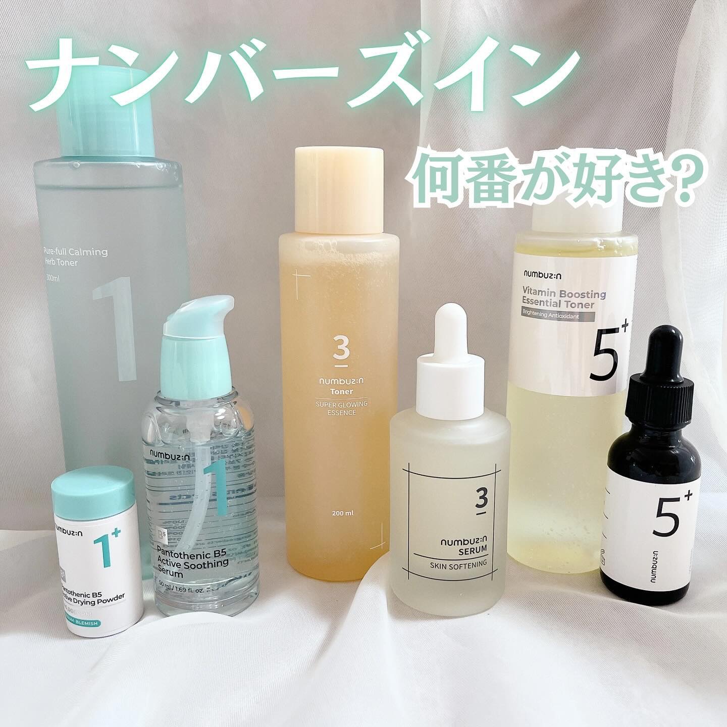 1番 青草たっぷり93％整肌トナー/numbuzin/化粧水を使ったクチコミ（1枚目）