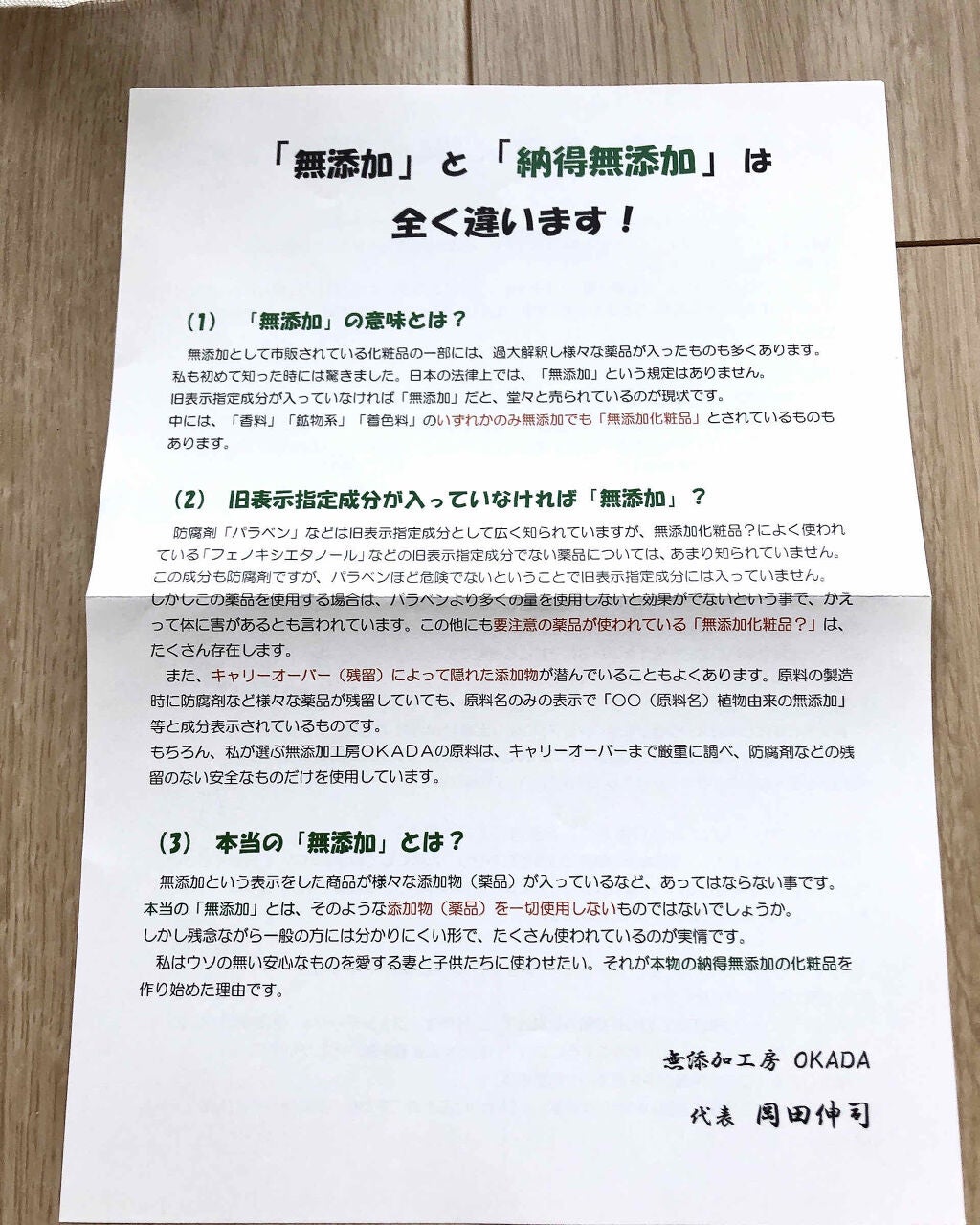 岡田石けん/無添加工房OKADA/洗顔石鹸を使ったクチコミ(4枚目)