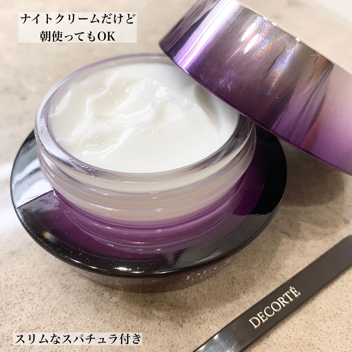 リポソーム アドバンスト リペアクリーム/DECORTÉ/フェイスクリームを使ったクチコミ(3枚目)