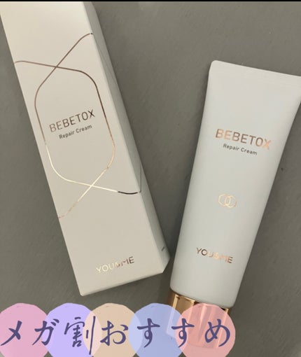 bebetox repair cream/YOU&ME/フェイスクリームを使ったクチコミ(1枚目)