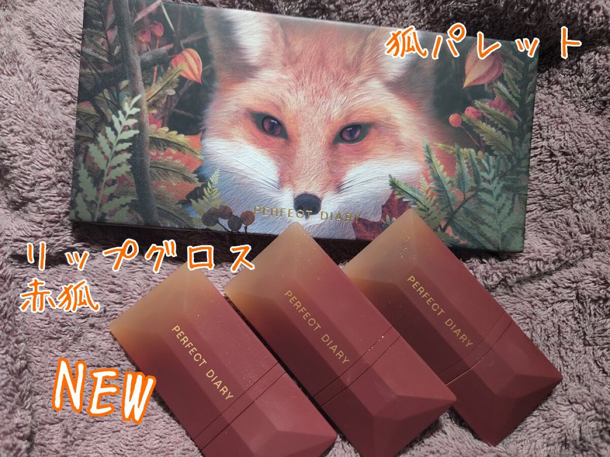 READ ME ベルベットマット リップティント赤狐限定 026 Trap/PERFECT DIARY/リップティントを使ったクチコミ（2枚目）