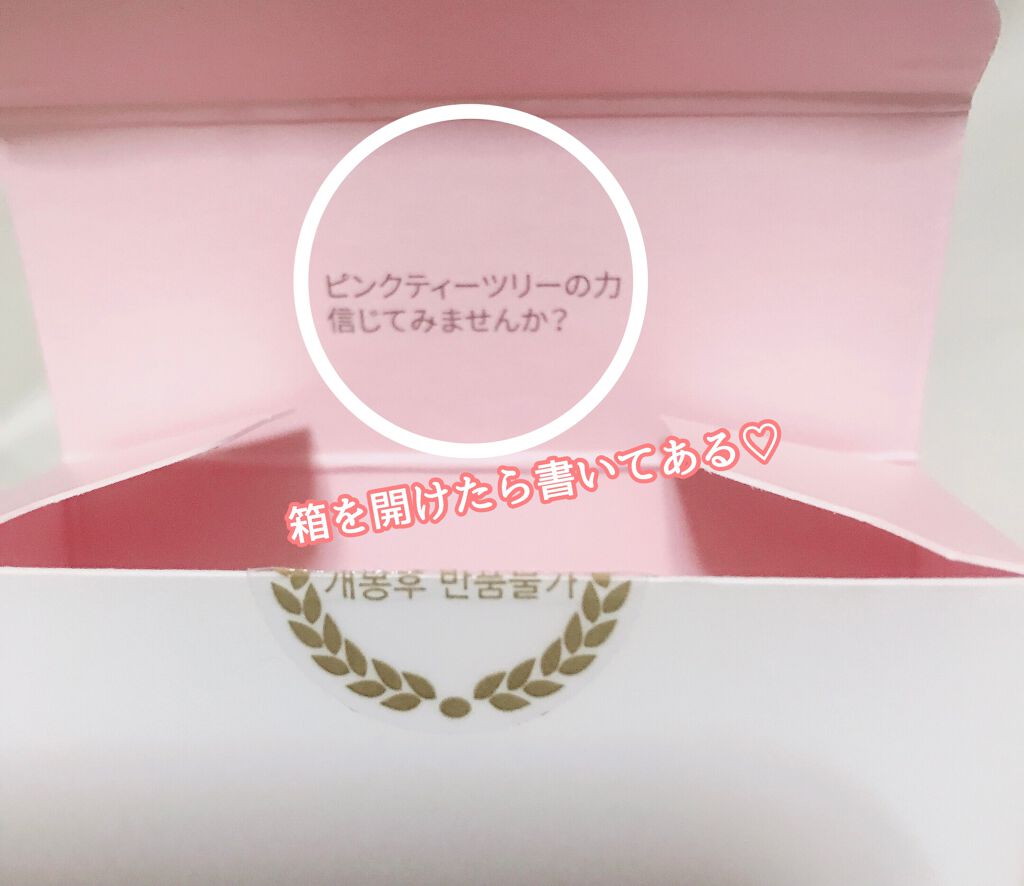 ピンクティーツリーカバークッション/APLIN/クッションファンデーションを使ったクチコミ（2枚目）