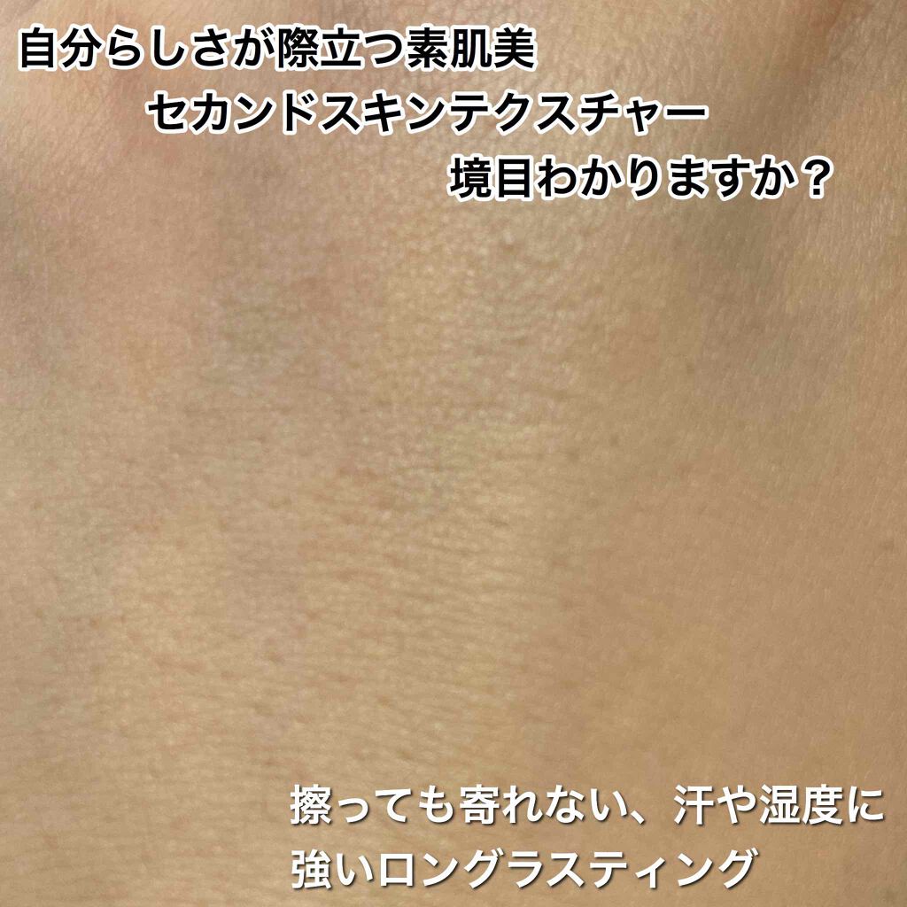 （旧）アンリミテッド ラスティング フルイド/shu uemura/リキッドファンデーションを使ったクチコミ（3枚目）