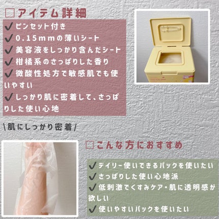 シカバイタル マスク/VT/シートマスク・パックを使ったクチコミ(3枚目)