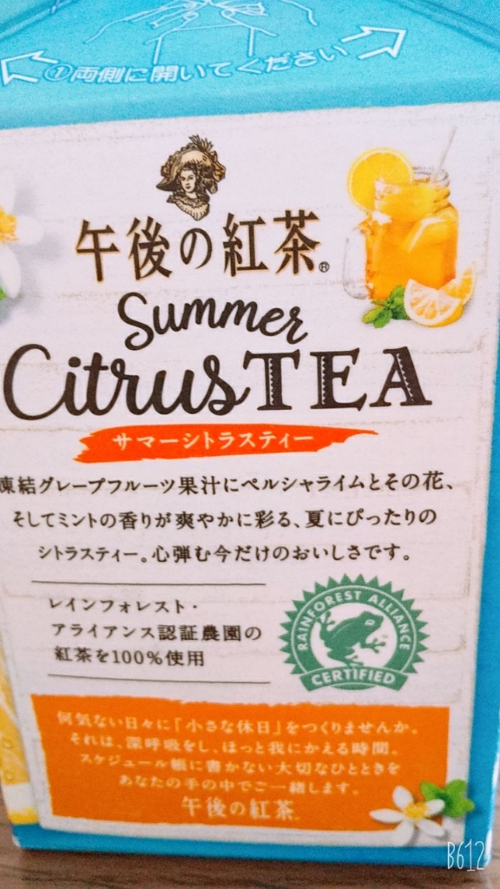 asami on LIPS 「#午後の紅茶#サマーシトラス#カロリーゼロ《午後の紅茶》!!シ..」(2枚目)