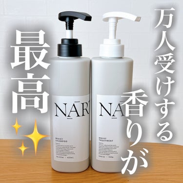 


NARTH
モイスト&リペア
シャンプートリートメント



はじめて見るメーカー😳



ナースって読むのかな？



まず、ボトルのデザインが完璧なのよ



グレーな感じもシックでめっちゃ好