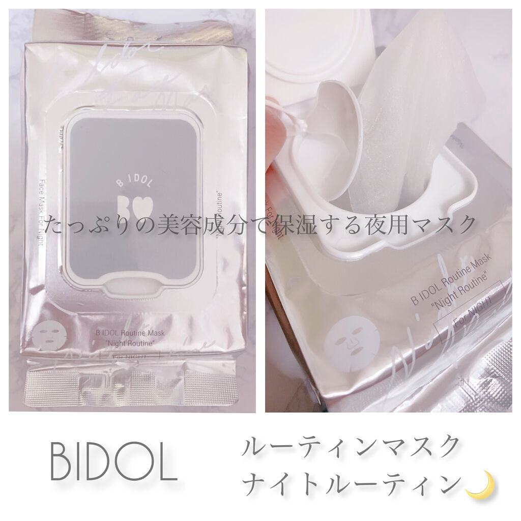 b idol ナイトルーティンマスク 10枚入り 10個 b idol / ルーティン