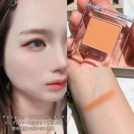 ミネラルマルチパウダー/エトヴォス/単色アイシャドウを使ったクチコミ(5枚目)