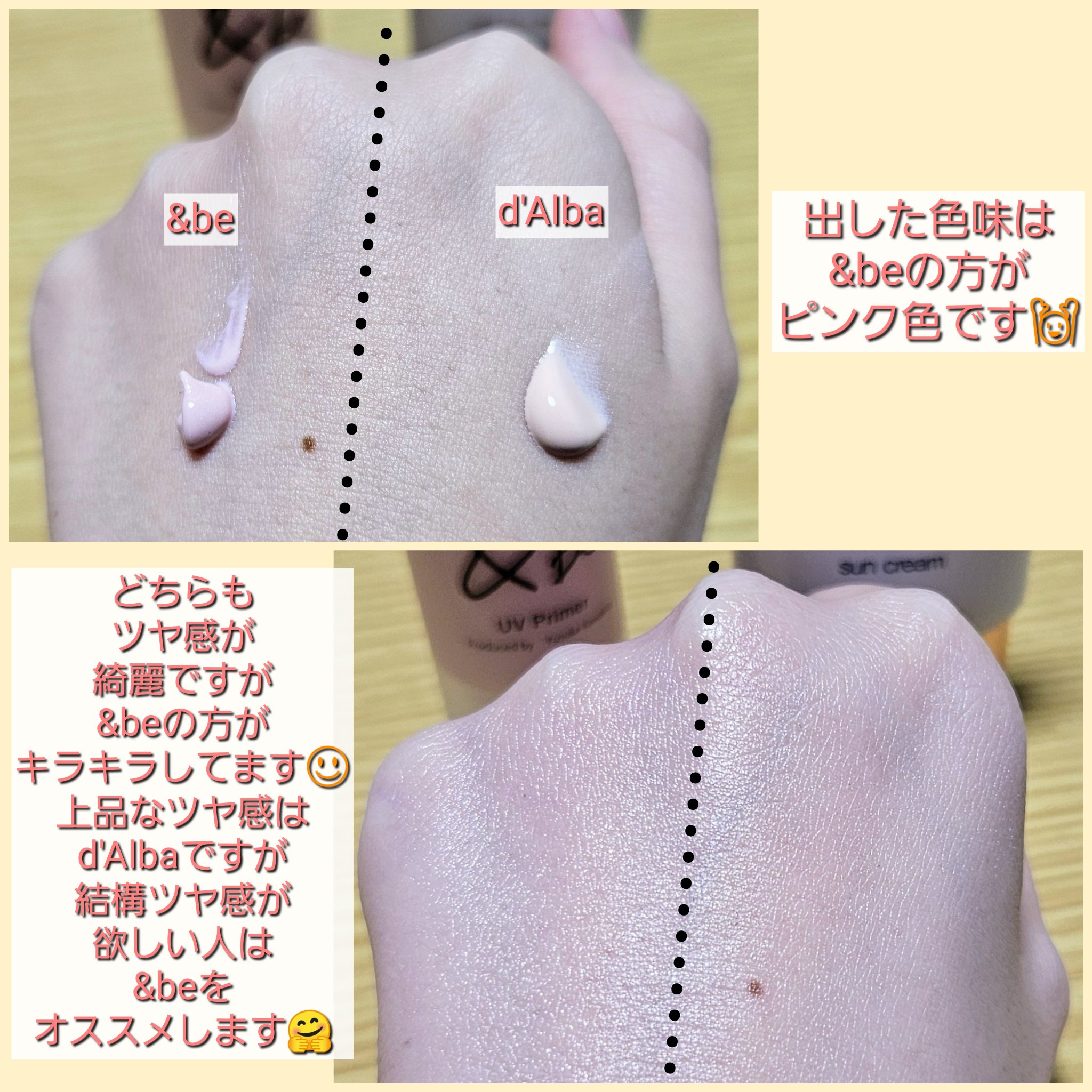 &be UVプライマー/＆be/化粧下地を使ったクチコミ（3枚目）