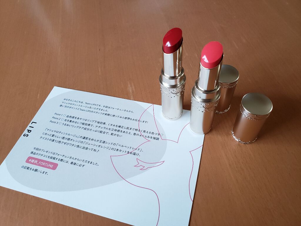 マシュマロティントルージュ/フォーチュン/リップティントを使ったクチコミ（2枚目）