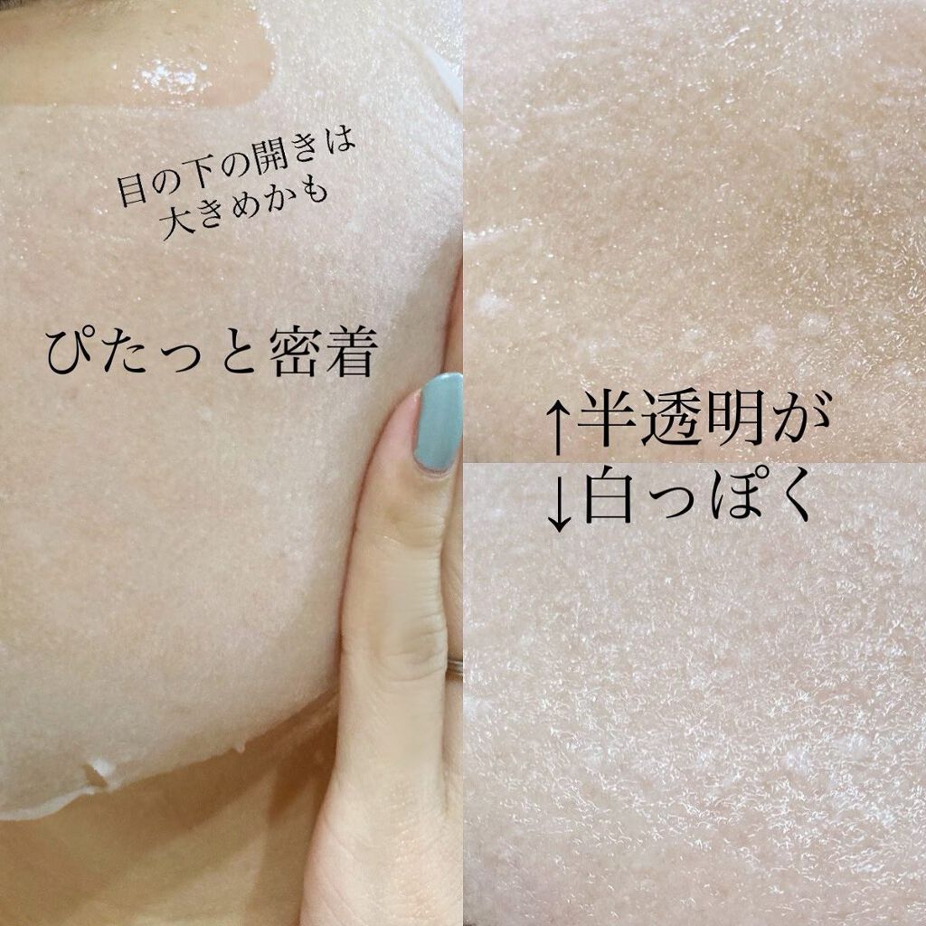 リラクゼーションマスク/MADE IN ME/シートマスク・パックを使ったクチコミ（3枚目）