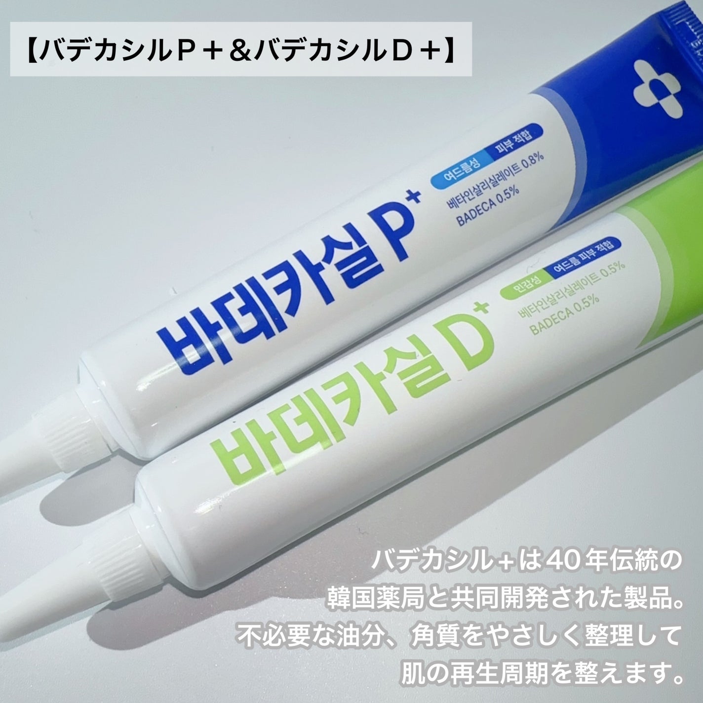 BADECASIL DERMASEAL MASK/23years old/シートマスク・パックを使ったクチコミ(4枚目)