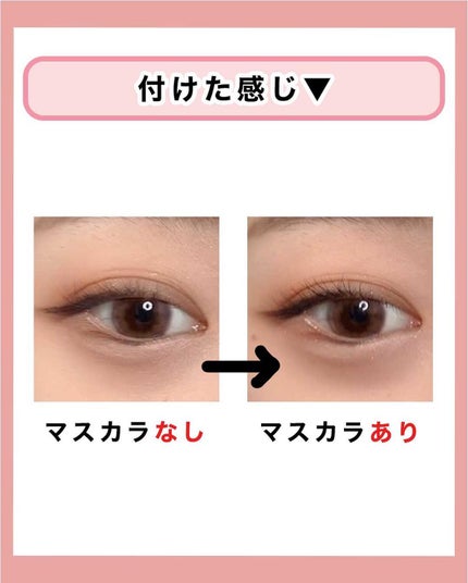 「塗るつけまつげ」自まつげ際立てタイプ/デジャヴュ/マスカラを使ったクチコミ(4枚目)