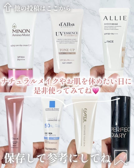 UVイデア XL プロテクショントーンアップ ローズ/ラ ロッシュ ポゼ/日焼け止めクリームを使ったクチコミ(9枚目)