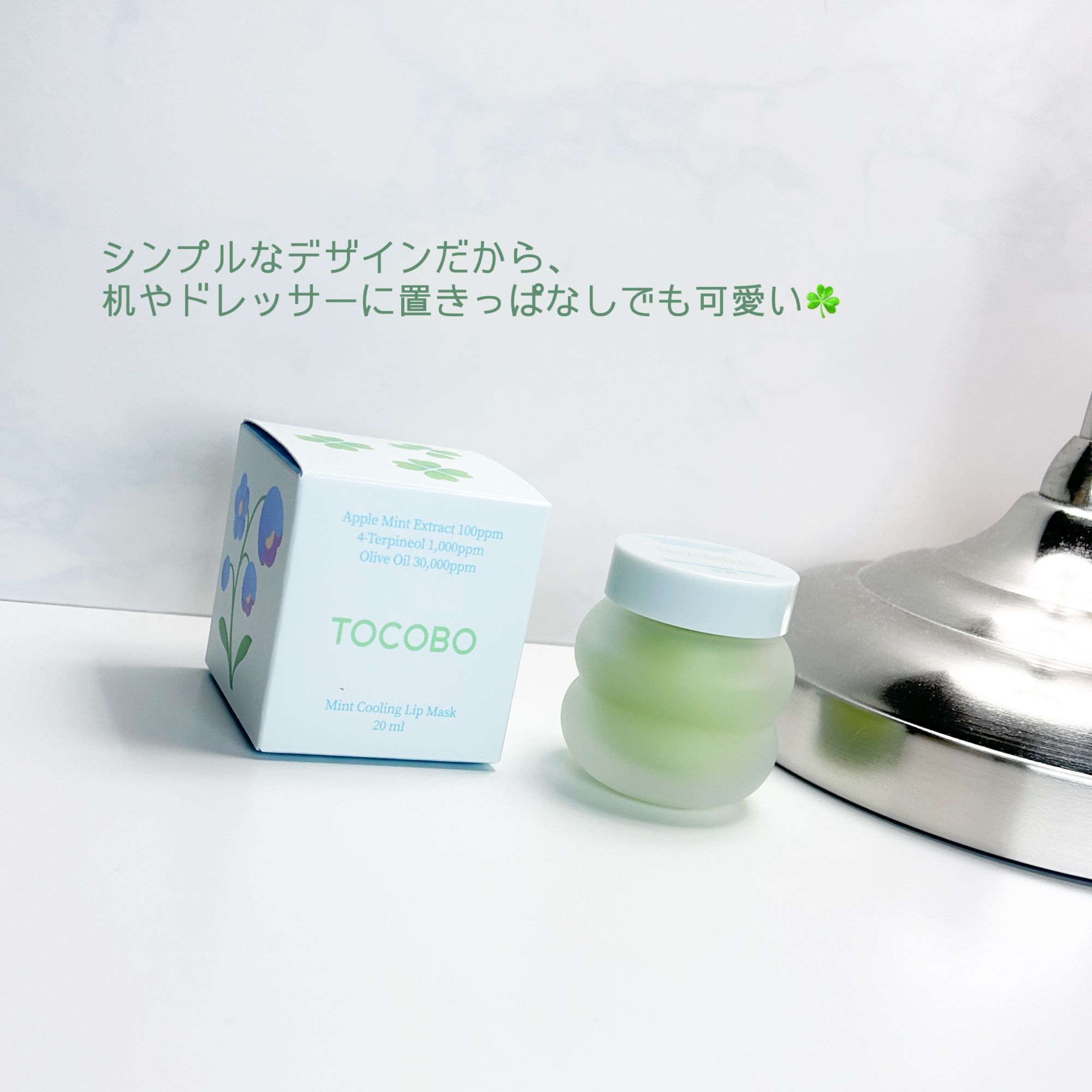 ミントクーリングリップマスク/TOCOBO/リップマスクを使ったクチコミ（2枚目）