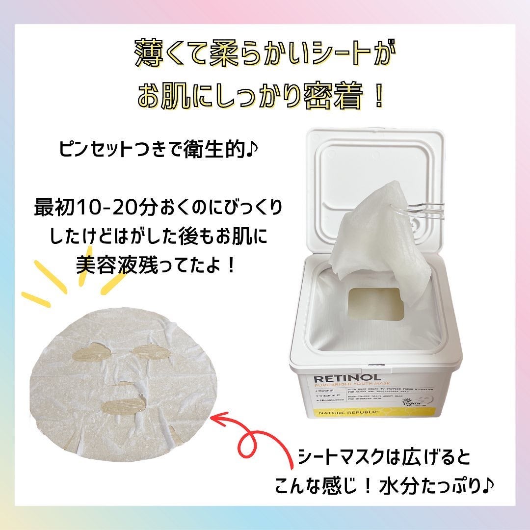 キューブマスク レチノール/ネイチャーリパブリック/シートマスク・パックを使ったクチコミ(3枚目)