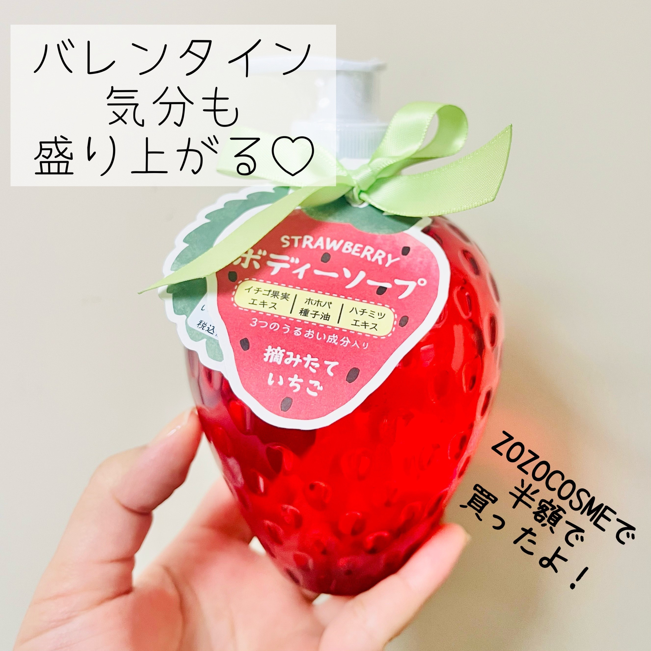 いちご ボディーソープ/one'sterrace/ボディソープを使ったクチコミ（3枚目）