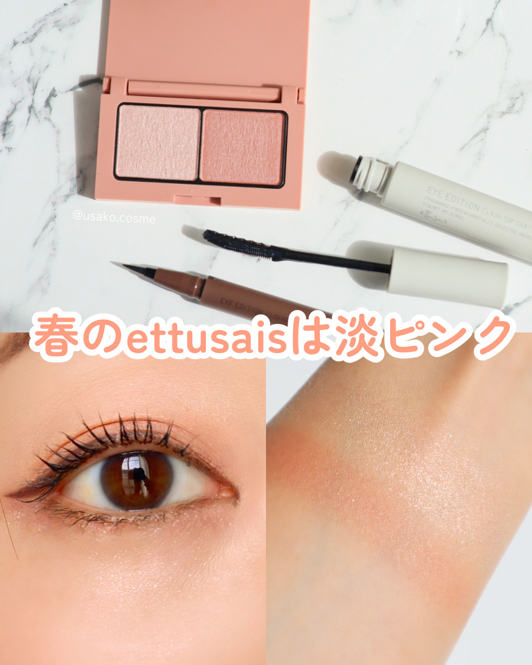 エテュセ アイエディション(カラーパレット)/ettusais/アイシャドウパレットを使ったクチコミ（1枚目）